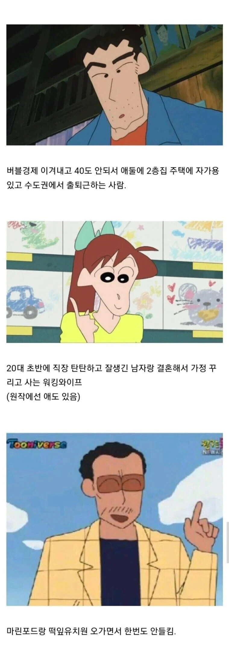 짱구 3대 능력자