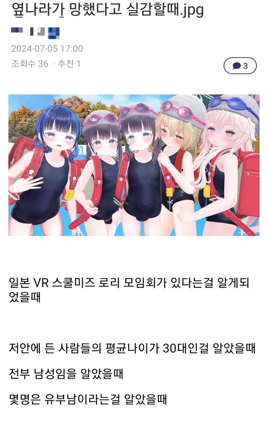일본이 진짜 망했음을 실감하는 순간