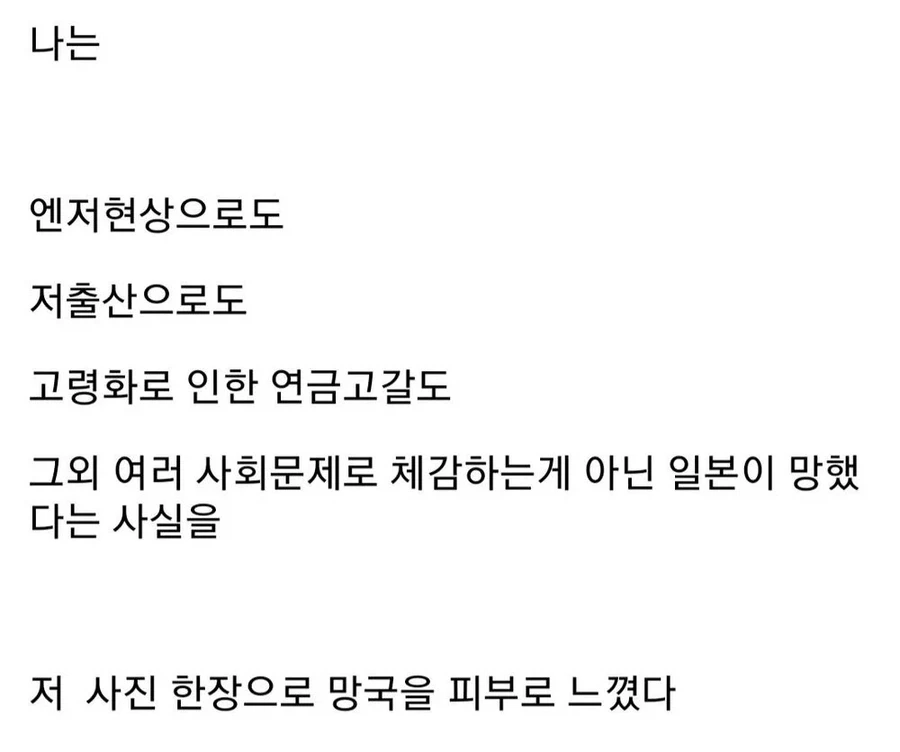 일본이 진짜 망했음을 실감하는 순간 - 이미지 2