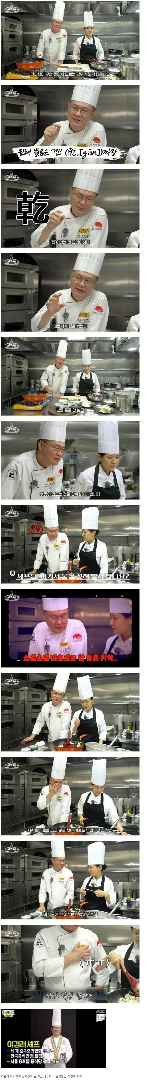유튜브에 함부로 간짜장 영상 올리면 안 되는 이유