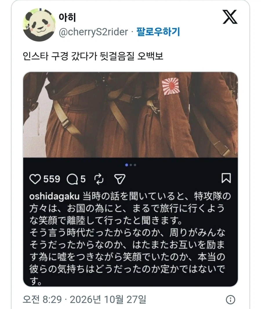 일본배우 인스타 구경하러갔다가 뒷걸음침