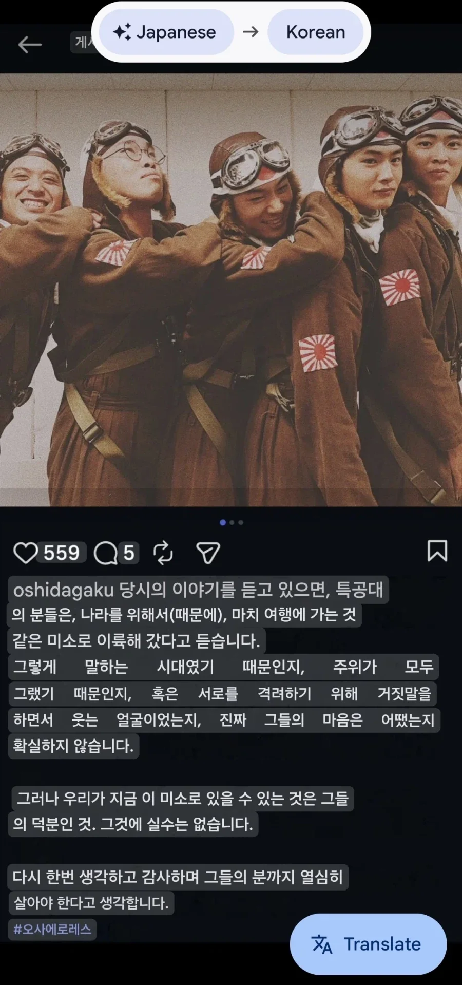 일본배우 인스타 구경하러갔다가 뒷걸음침 - 이미지 2