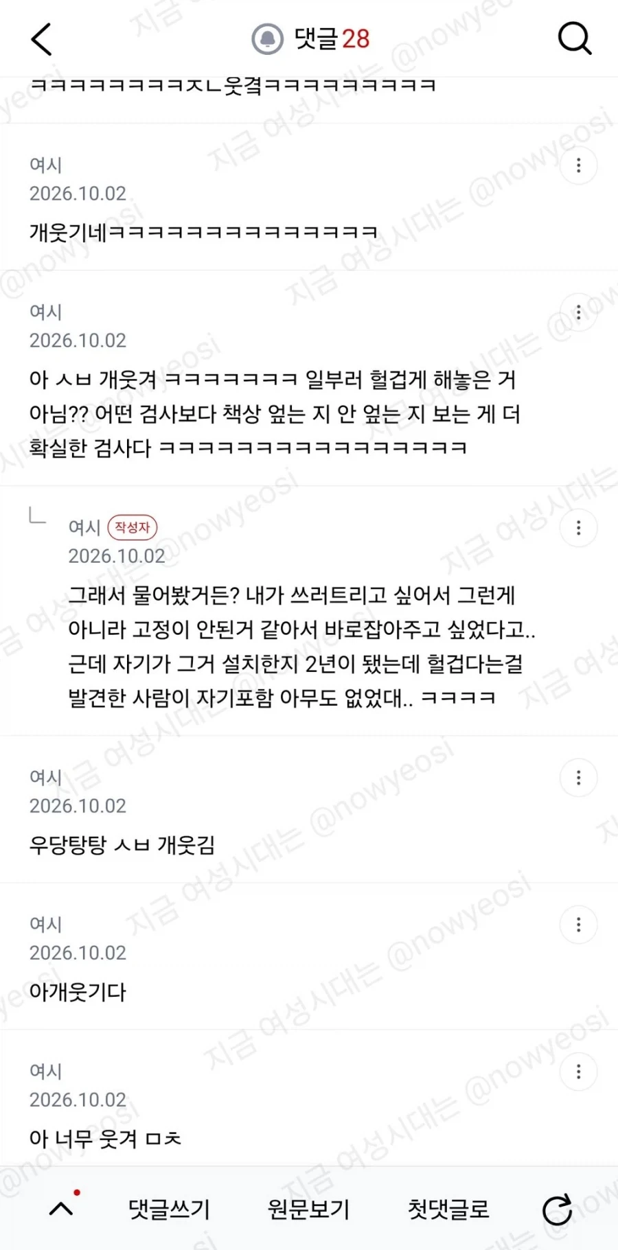 나 adhd 진단 받았는데 그날 의사 책상 다 엎음 - 이미지 3