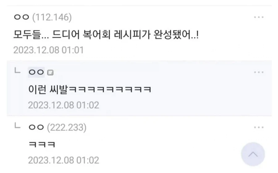 뽕 가득 차는 서사 - 이미지 2