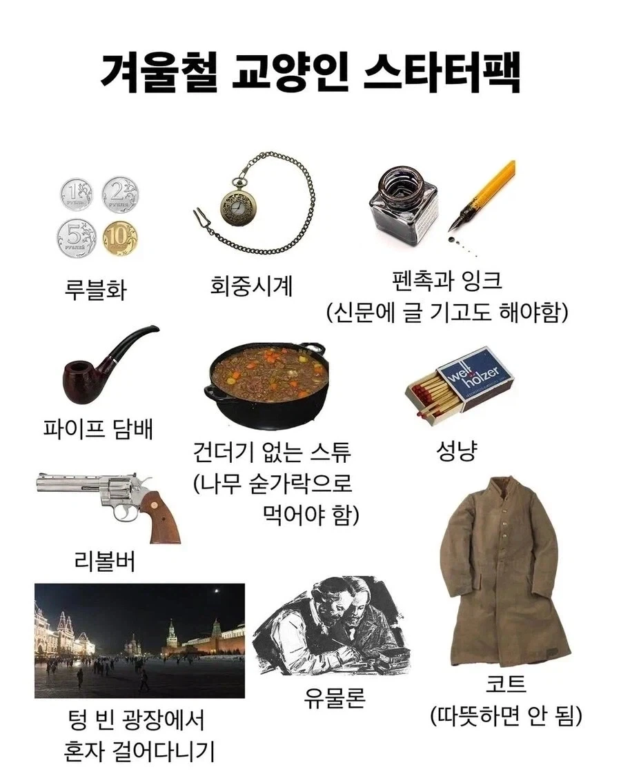 더 추워지기 전에 진지하게 사둬야 하는 것들