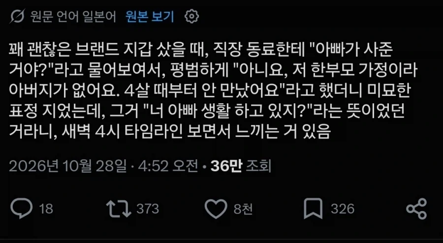 진짜 존나 무례하네