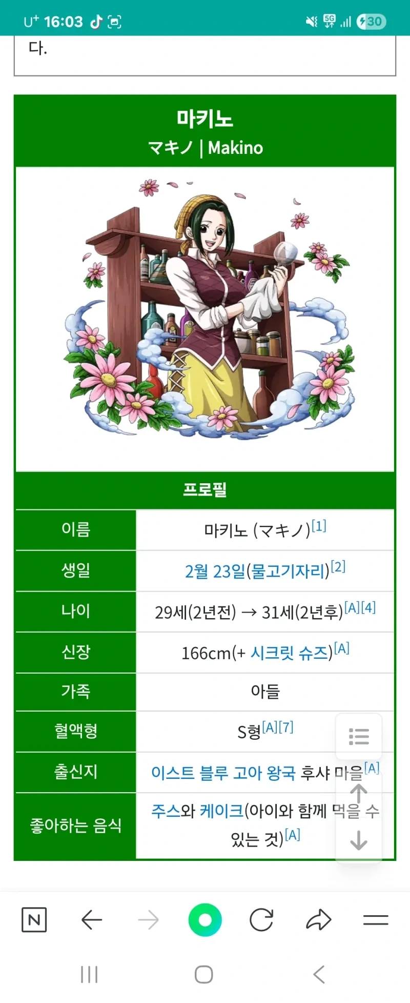 루피랑 행콕이 안 엮이는 이유 - 이미지 2