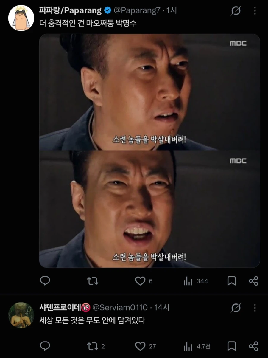 "세상 모든건 무도에 담겨있다" - 이미지 2