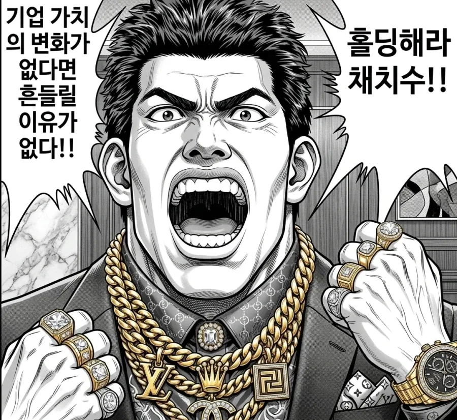 주식) 고마워요 변덕규 씨!!!!