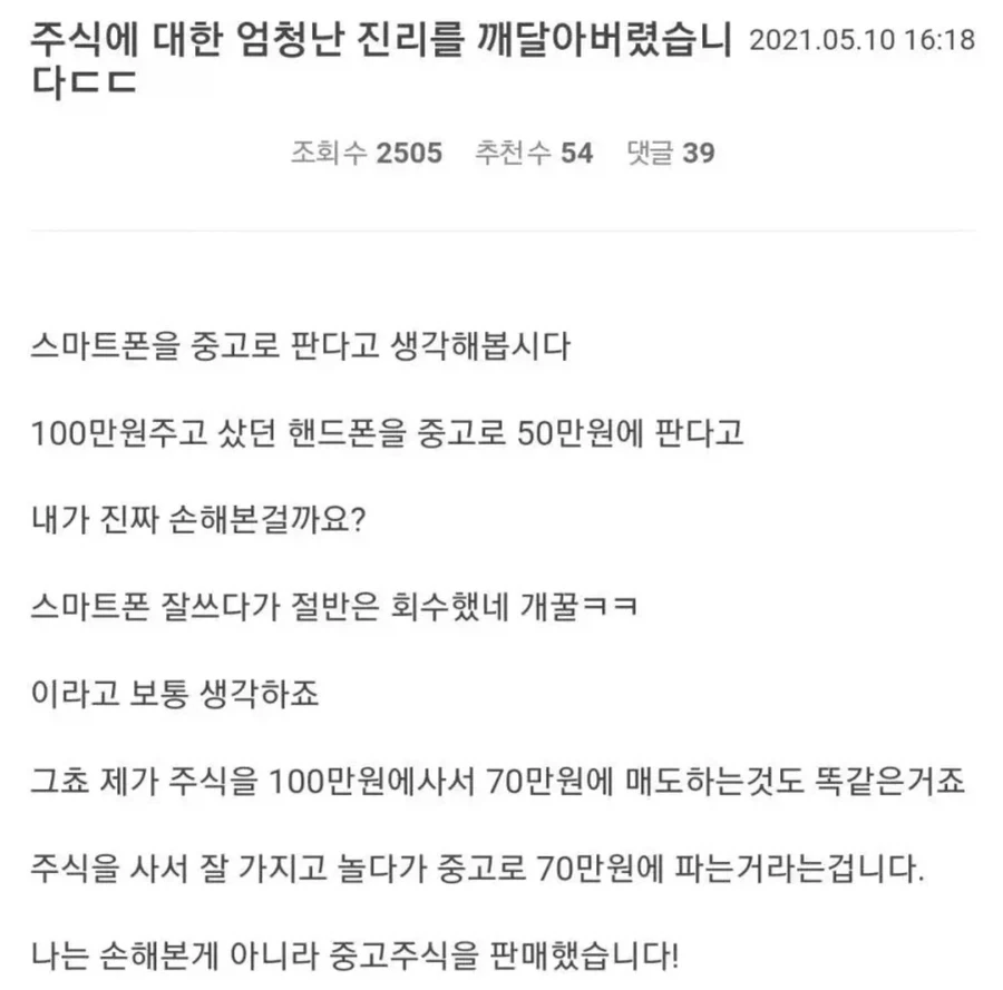 무조건 이득 보는 중고매매법