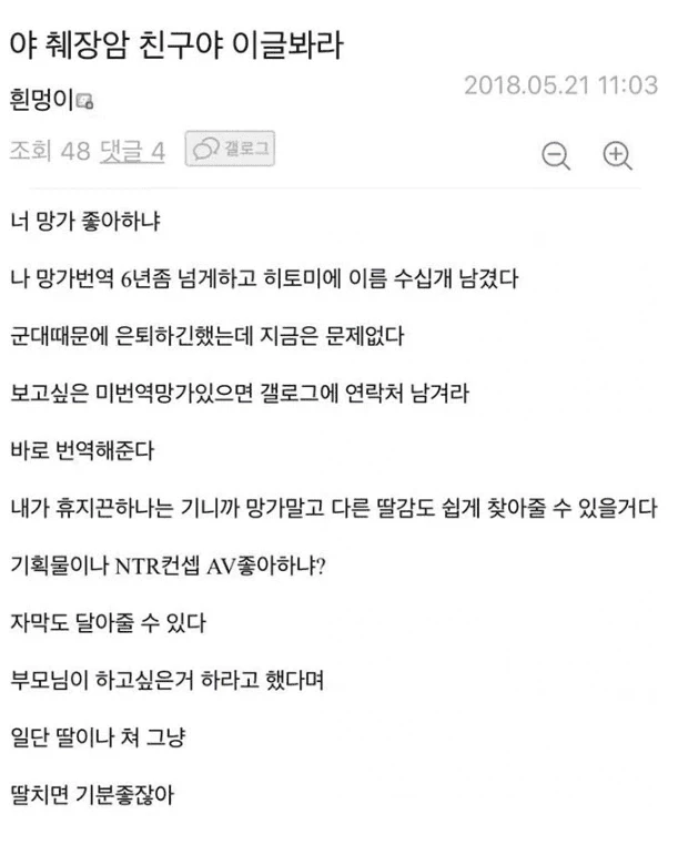 착한 불법러 흰멍이 ㅜㅜ