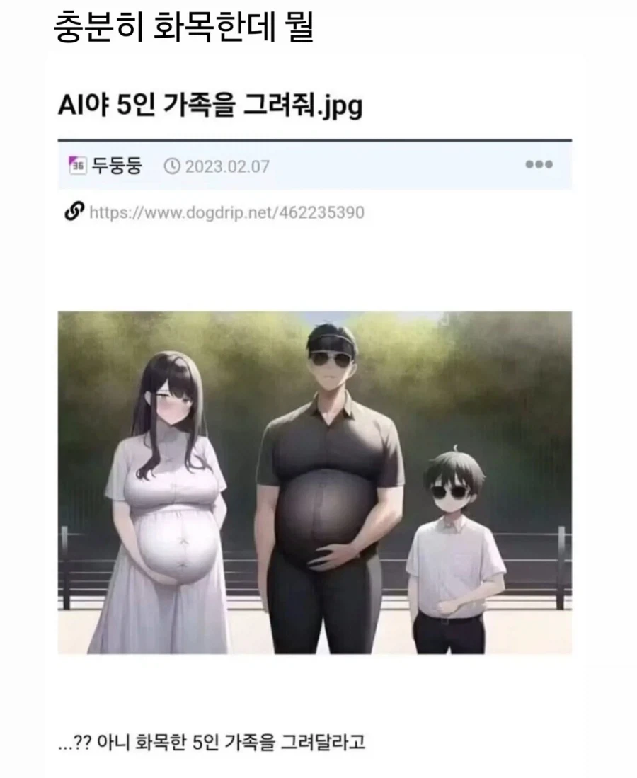 Ai야,화목한 5인 가족을 그려줘