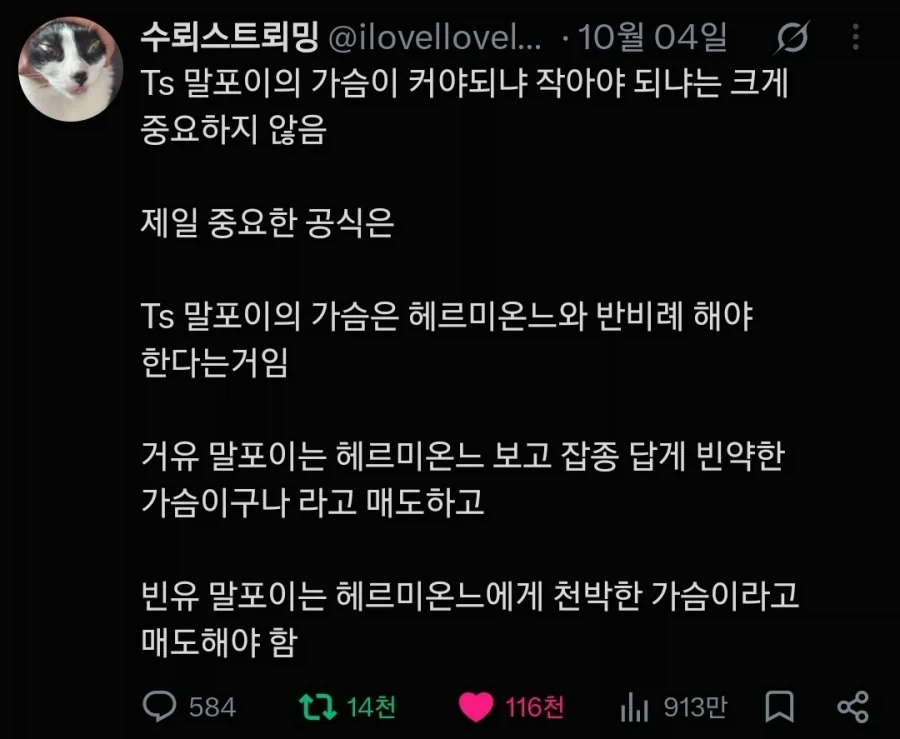 해리포터) 이제는 성립하지 않게 된 공식