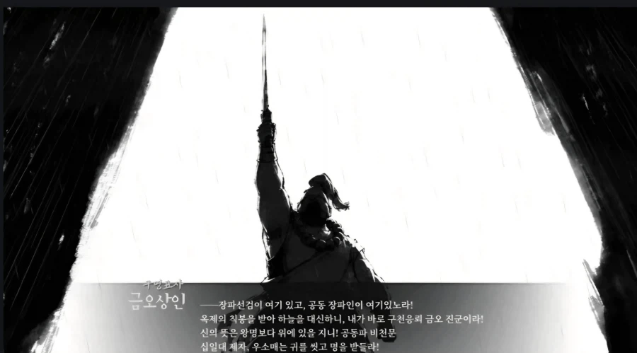활협전)우소매루트쪽이 좀더 고평가받는 장면