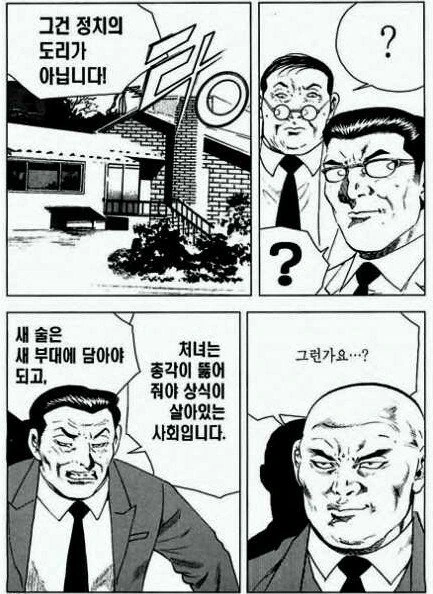 상식이 살아있는 사회의 특징