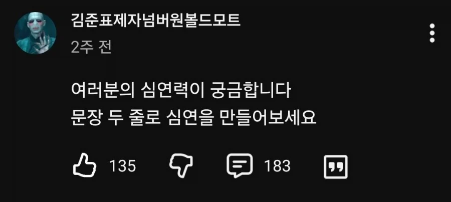 ???:문장 두줄로 심연을 만들어 보세요