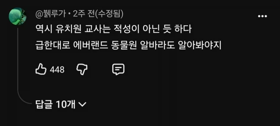 ???:문장 두줄로 심연을 만들어 보세요 - 이미지 2