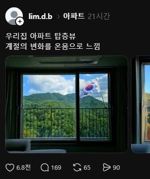 산뷰 아파트