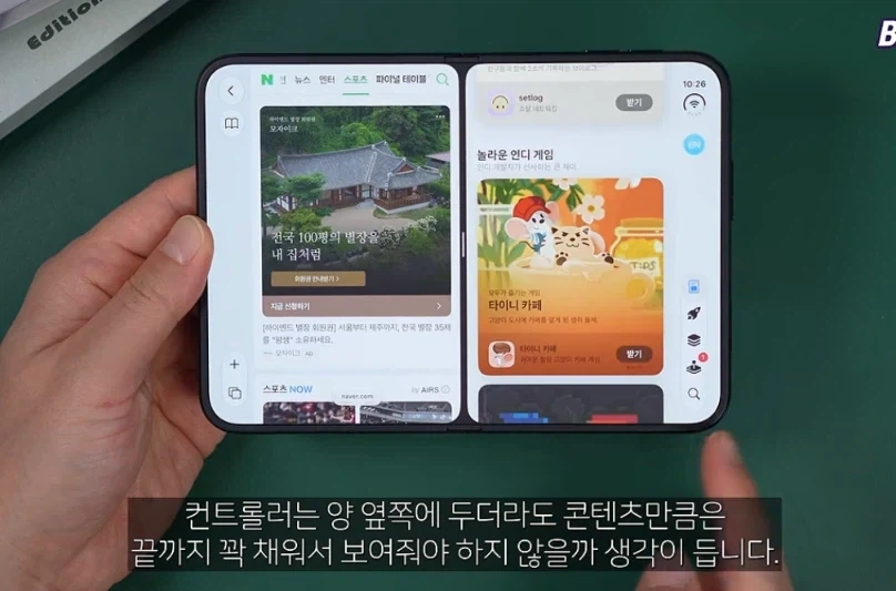 아이폰 듀오 화면 분할시 사이드바 웃기는 점 ㅋㅋㅋ - 이미지 2