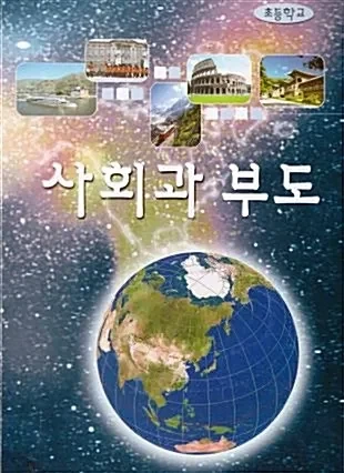 나라에서 지급한 게임 공략집