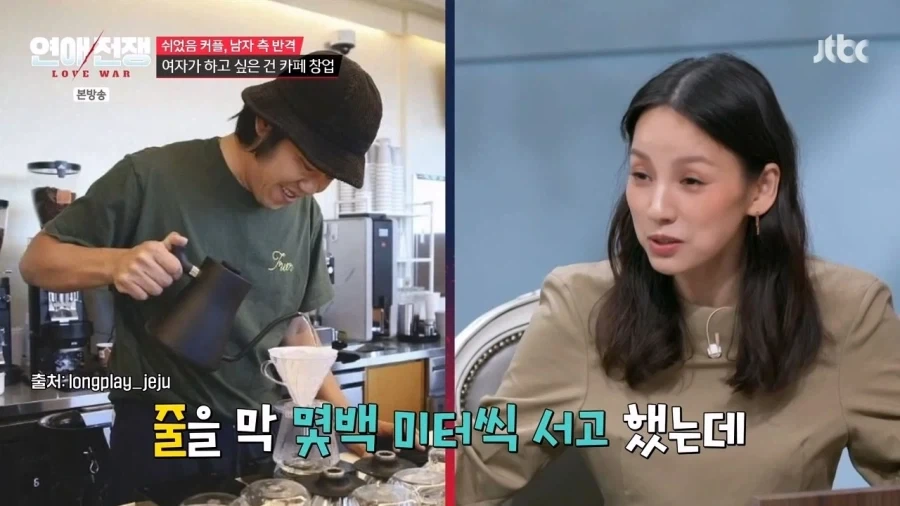 카페 창업 말리는 연예인들.jpg - 이미지 4