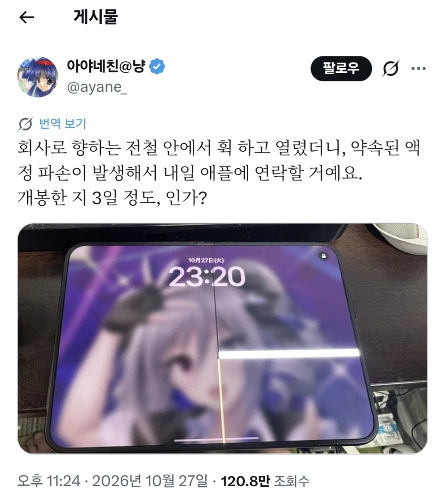 어둠에 삼켜져라!!