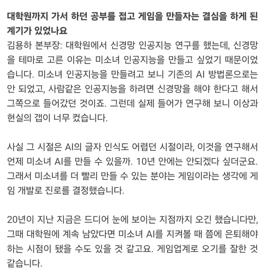 김용하의 대학원 석사 이유 알아냄.jpg