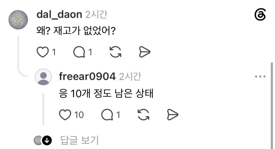 인천공항에서 외국인한테 뚱바 양보해준 사람 - 이미지 3