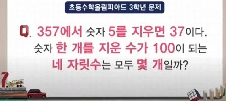 초등학교 3학년 수학 문제.jpg