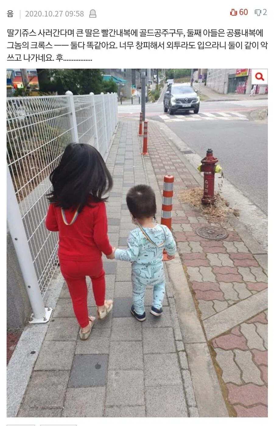 애를 안키워 보면 오해한다는 그것