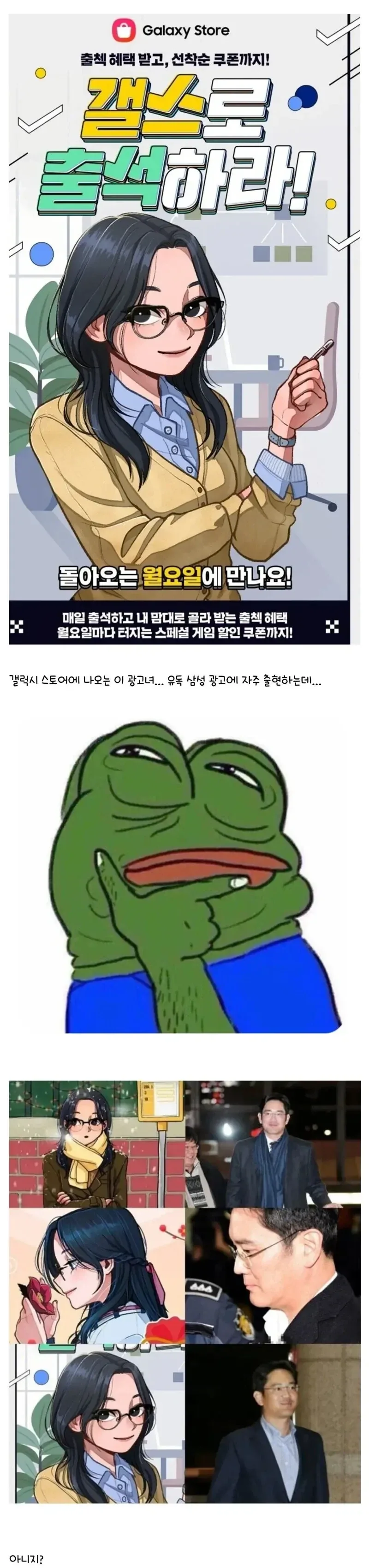 한국 모바겜 유저에게 유명했던 갤스녀