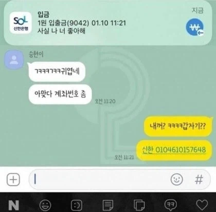 계좌 번호 좀