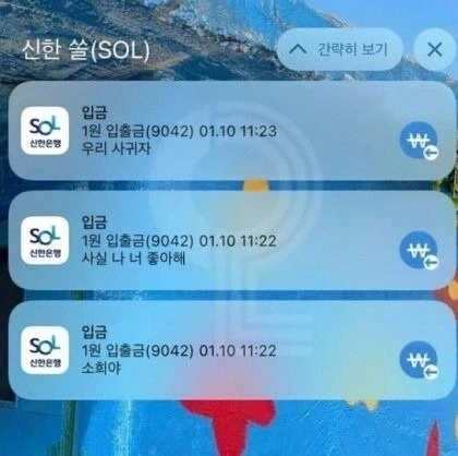 계좌 번호 좀 - 이미지 2