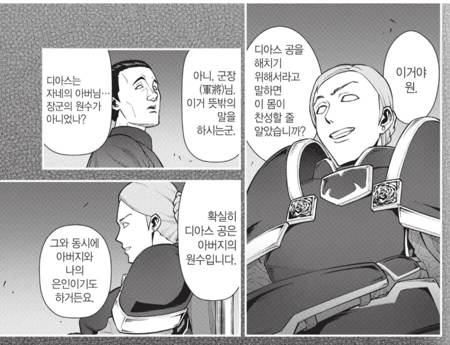 영민0 영주)아버지 원수 갚자는 말에 찬성 안 하는 이유.jpg - 이미지 2