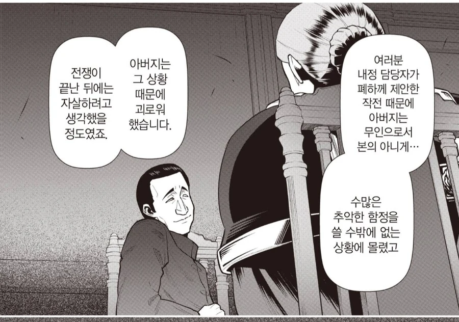 영민0 영주)아버지 원수 갚자는 말에 찬성 안 하는 이유.jpg - 이미지 3