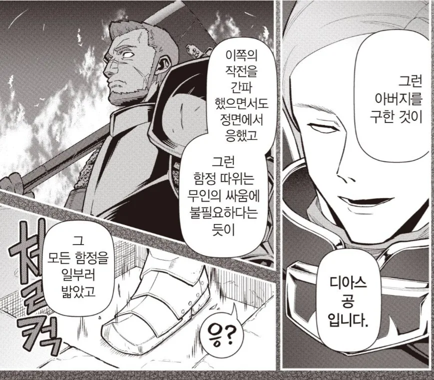 영민0 영주)아버지 원수 갚자는 말에 찬성 안 하는 이유.jpg - 이미지 4