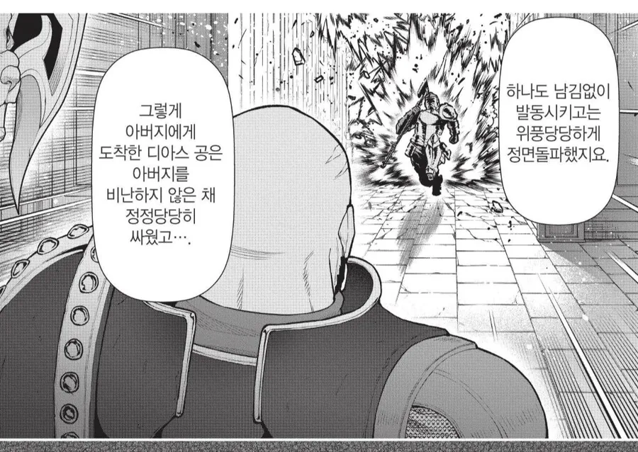영민0 영주)아버지 원수 갚자는 말에 찬성 안 하는 이유.jpg - 이미지 5
