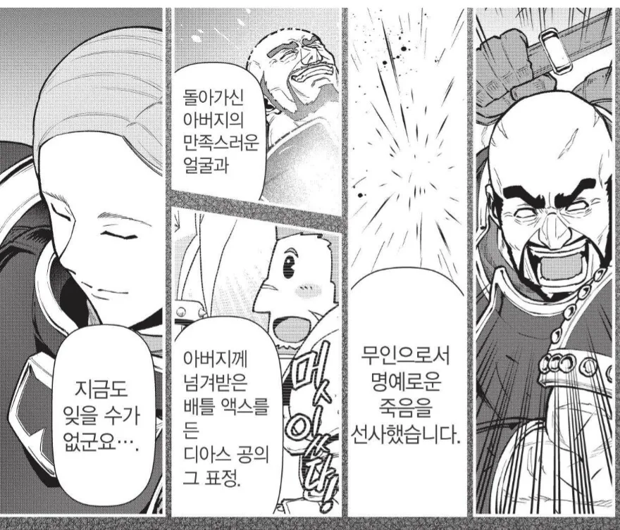 영민0 영주)아버지 원수 갚자는 말에 찬성 안 하는 이유.jpg - 이미지 6