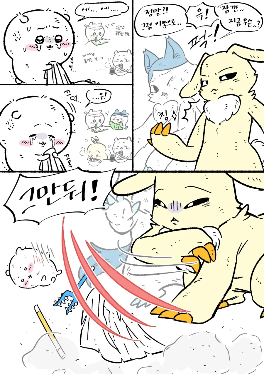 치이카와)언제까지나 변함없이 친구로 - 이미지 2