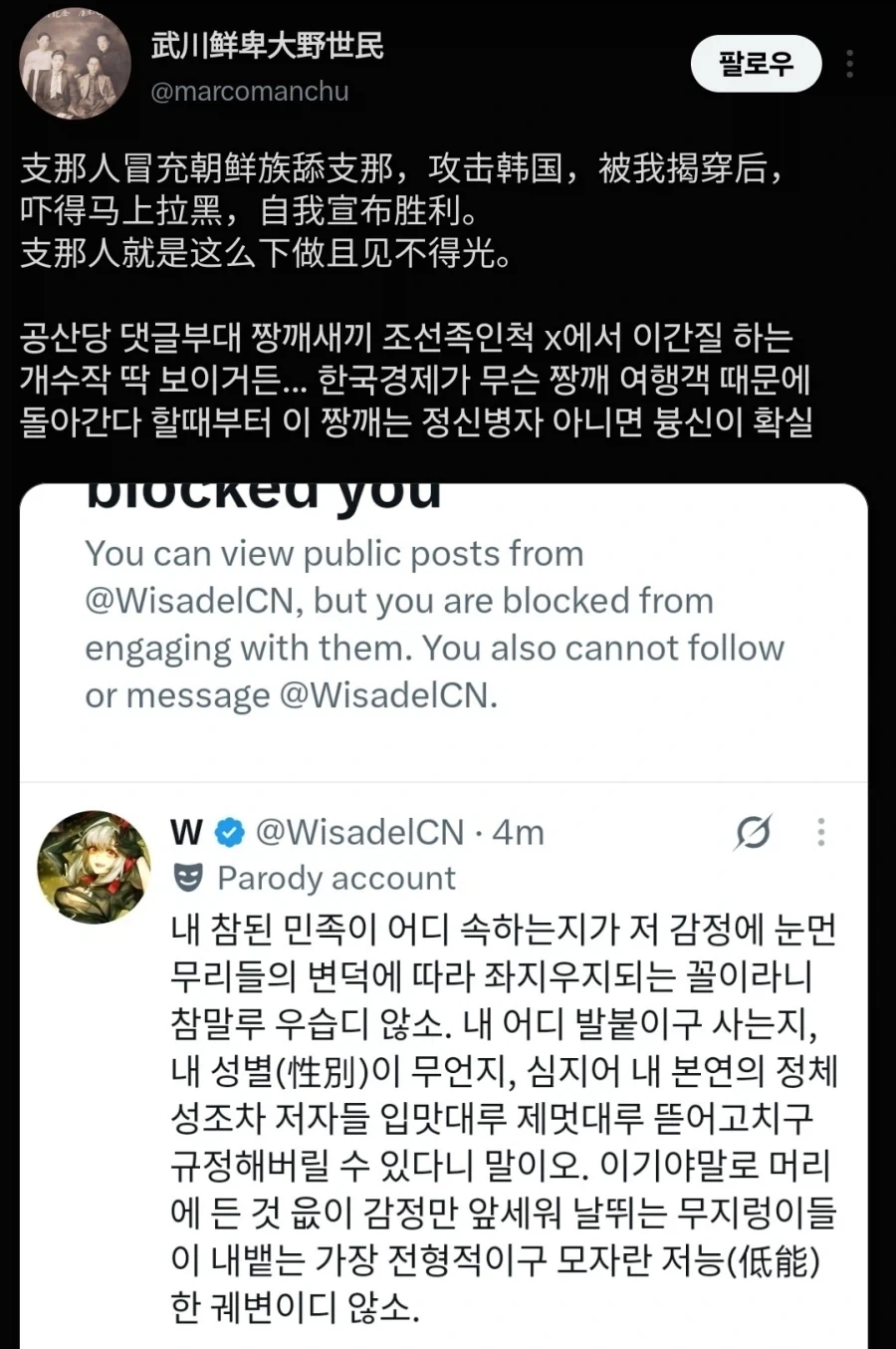 명방 조선족분 말솜씨가 진짜 엄청나네