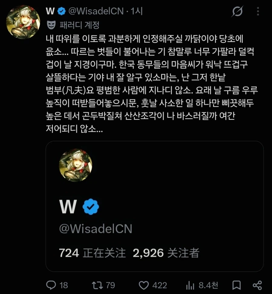 명방 조선족분 말솜씨가 진짜 엄청나네 - 이미지 3