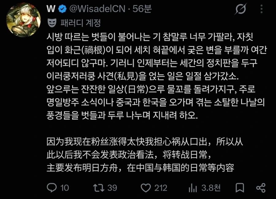 명방 조선족분 말솜씨가 진짜 엄청나네 - 이미지 4