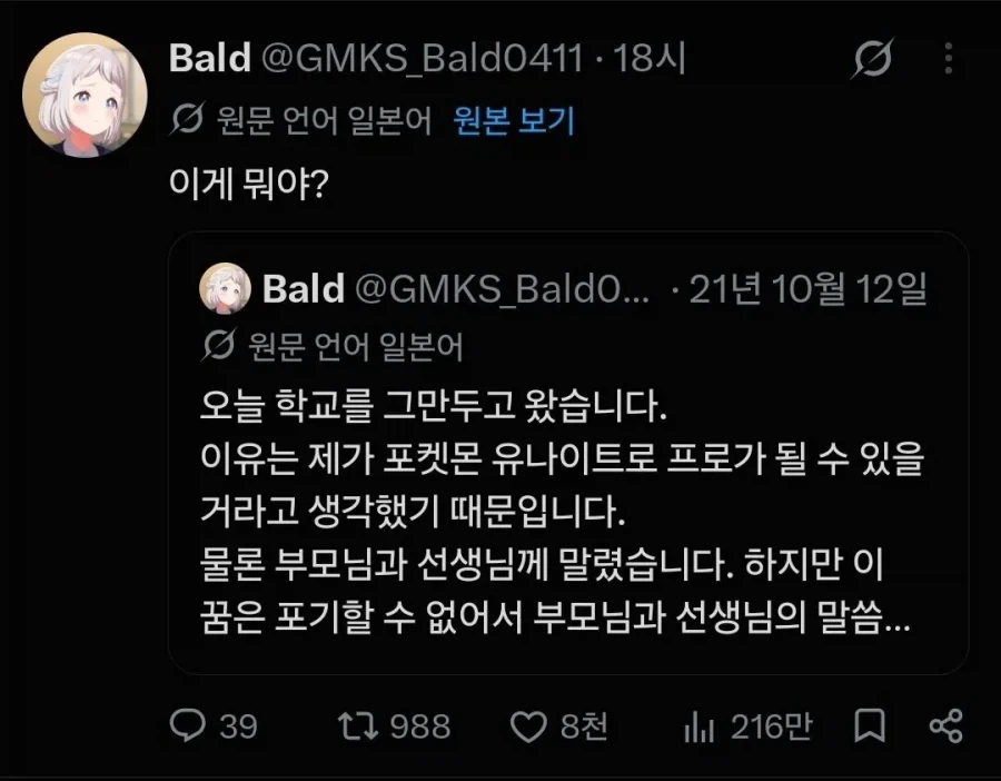 내 꿈은 포켓몬 유나이트 프로.jpg - 이미지 2