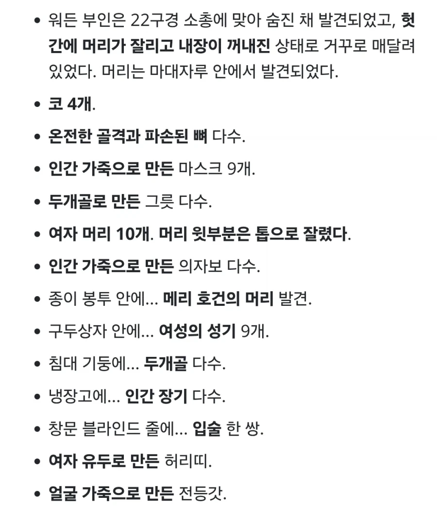 혐) 어느 미국 엽기 연쇄살인범의 범행 이유.jpg - 이미지 2