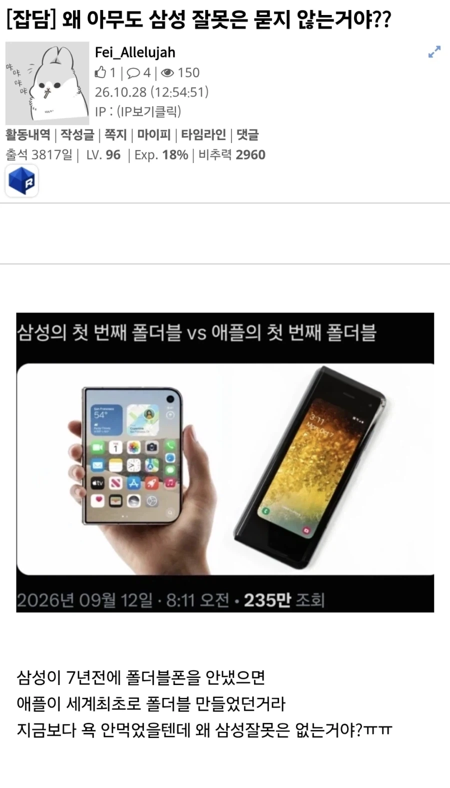 애플만 욕먹는게 억울한 사람.jpg