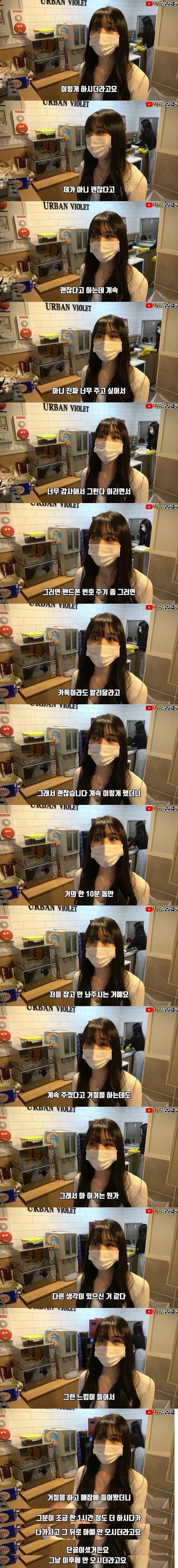 50대 PC방 단골이 발길 끊은 이유.jpg - 이미지 2