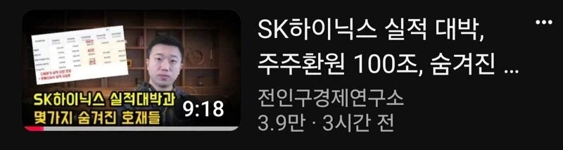 주식)하이닉스 호재 분석 - 이미지 2