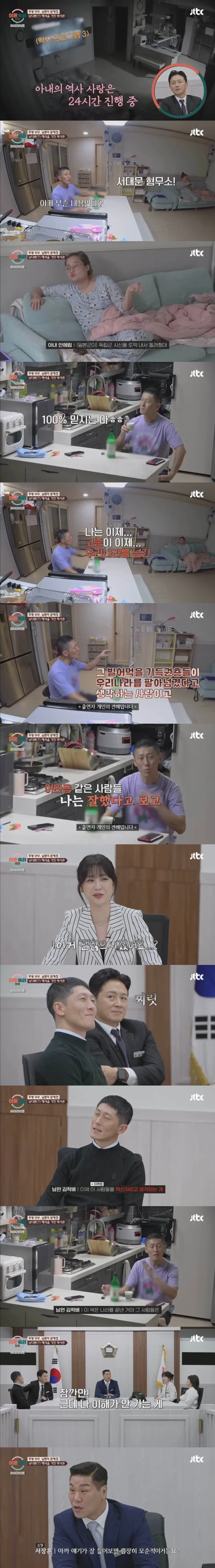 이혼숙려캠프 중에서도 레전드 남편.JPG
