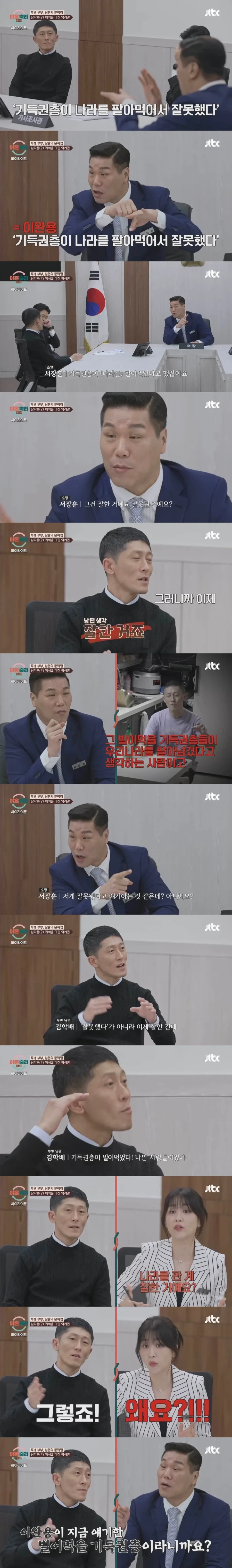 이혼숙려캠프 중에서도 레전드 남편.JPG - 이미지 2
