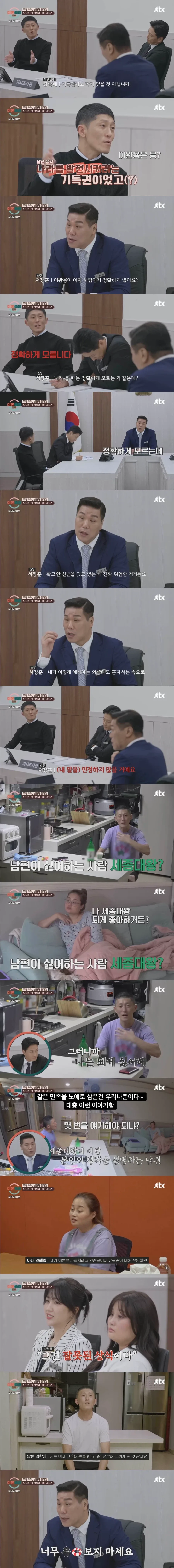 이혼숙려캠프 중에서도 레전드 남편.JPG - 이미지 3